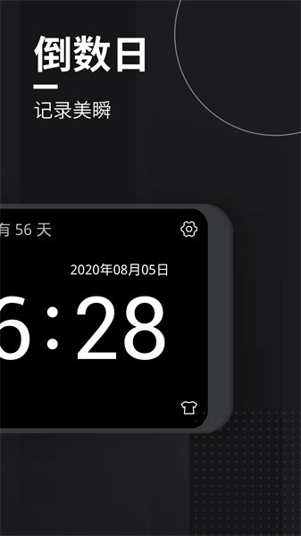 极简翻页时钟app图2