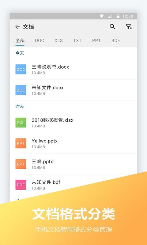 文件编辑器app