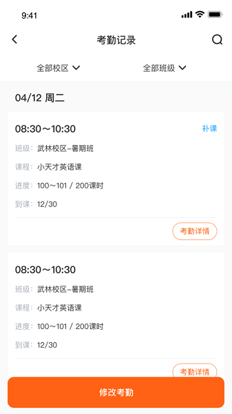 知渴机构版app图1