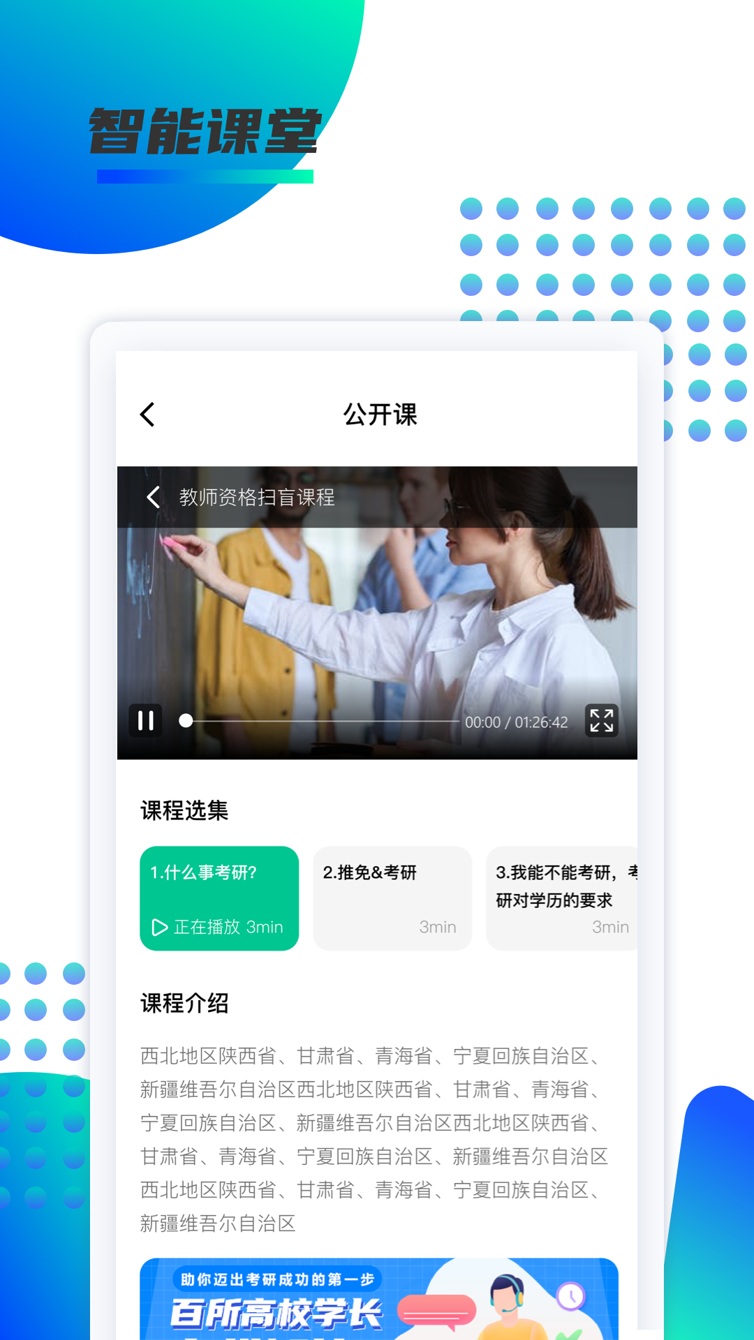 锐新教育app图2