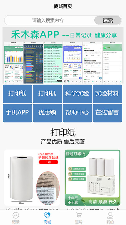 禾木森安卓版图1