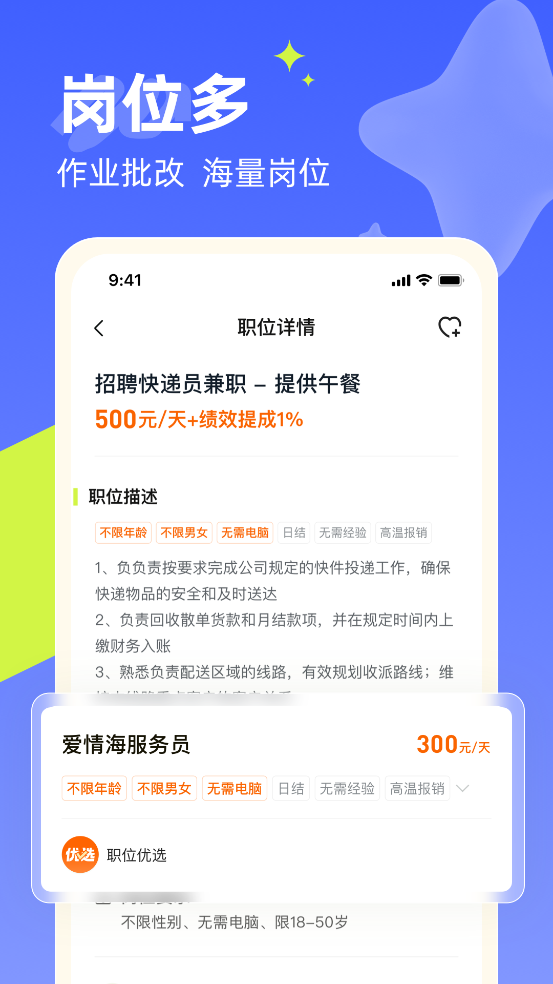 闲侠乐兼职安卓版图3