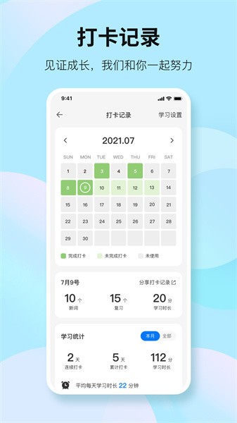 靠谱背单词app图2
