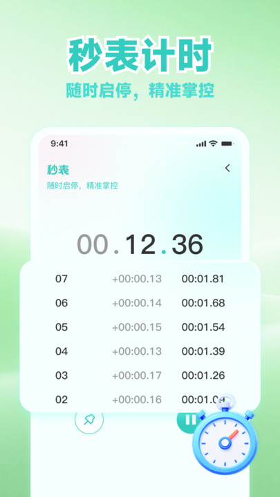 时钟闹钟铃声免费版