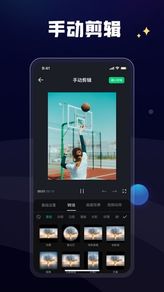 一点快剪app图3