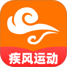疾风运动app图标