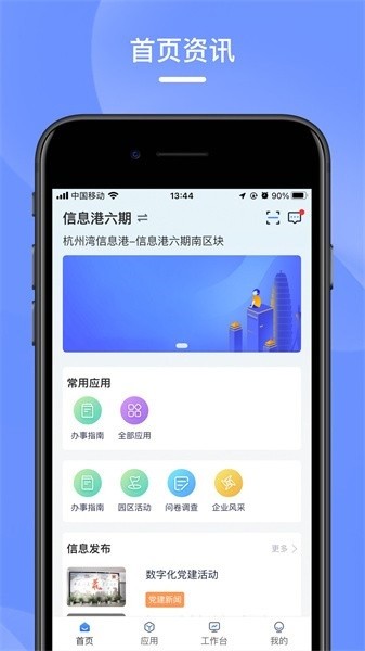 数智e港app图3