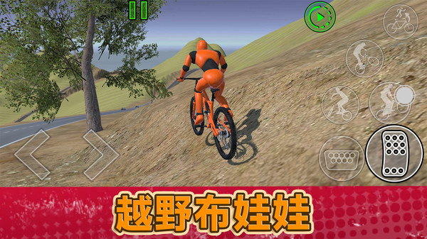 骑行大师游戏图2