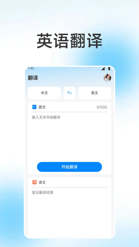 大蜂窝宝典app图1