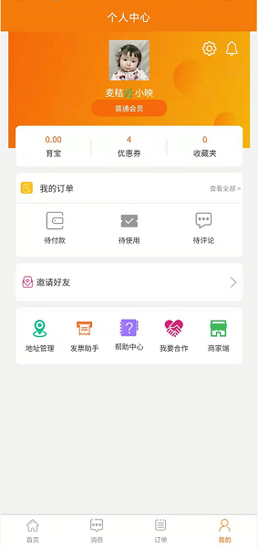 言立行app图3