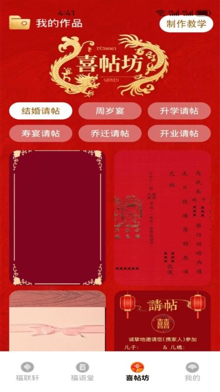 小喜弟app图3