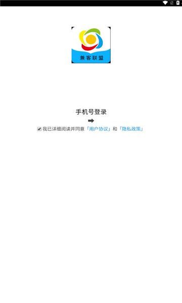 兼客联盟app图1