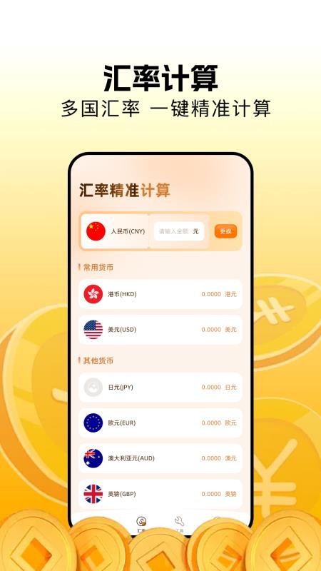 元宝app图3