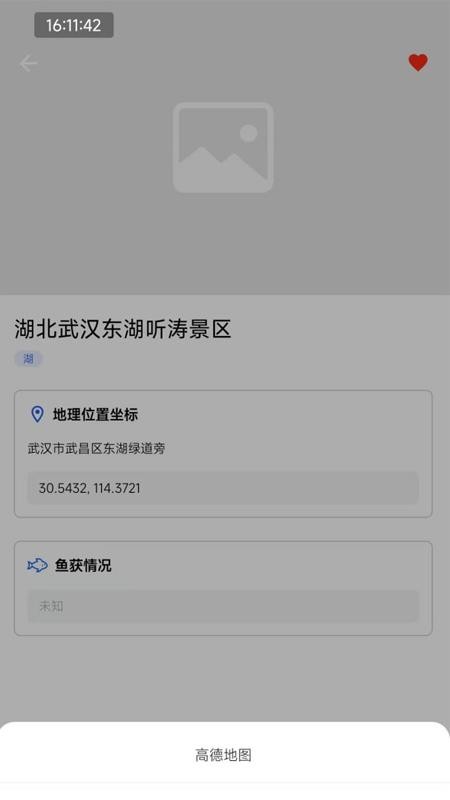 钓鱼仔app图1