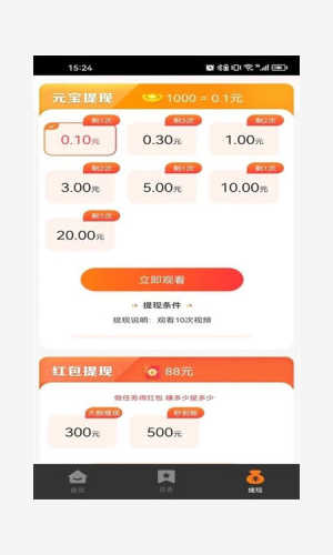 蓝天鹰app图1