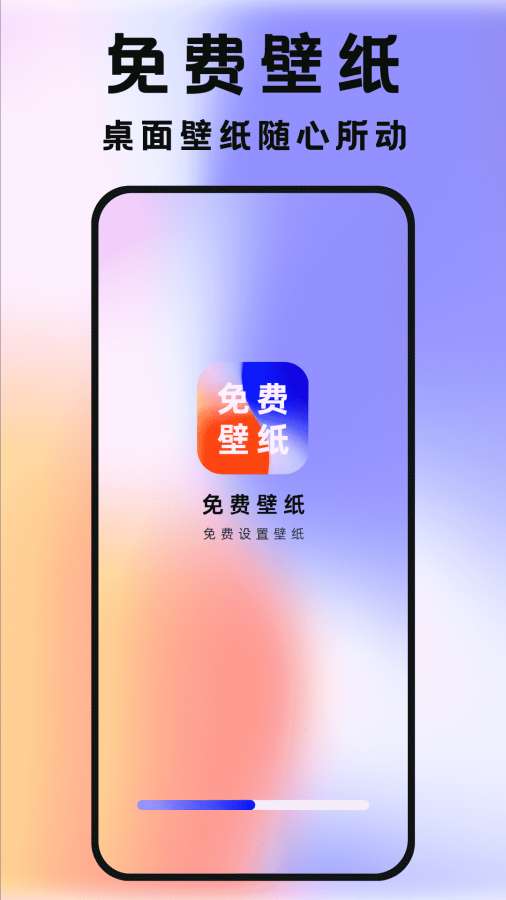 全民透明壁纸软件图1