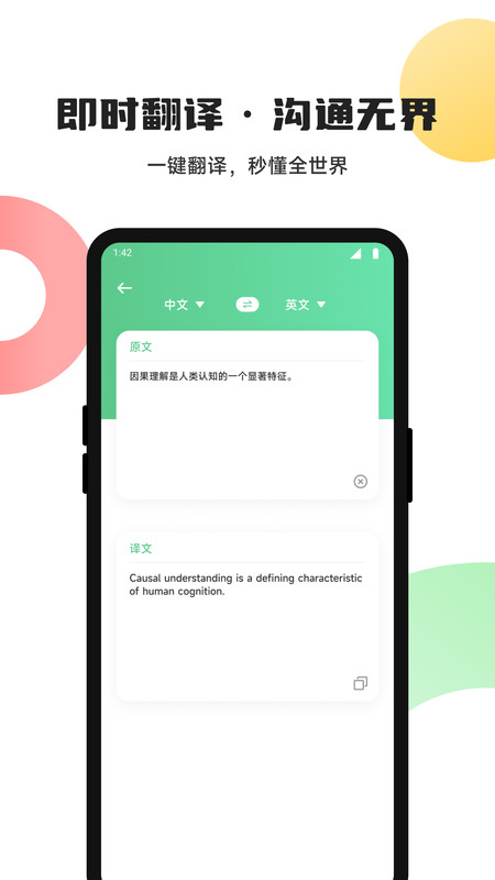 躺着学英语软件图2