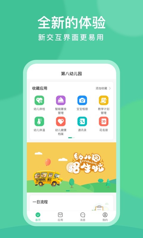 CLife宝贝app图2