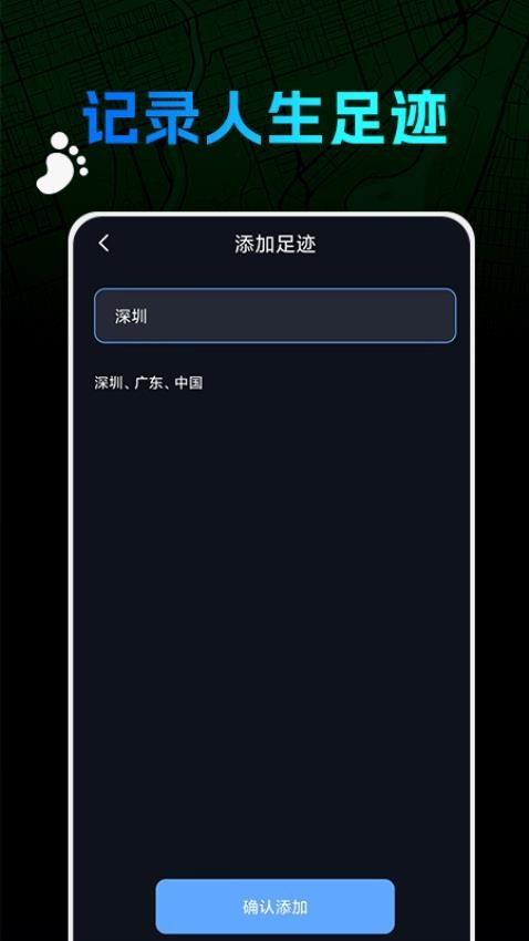 世界迷雾旅行助手app