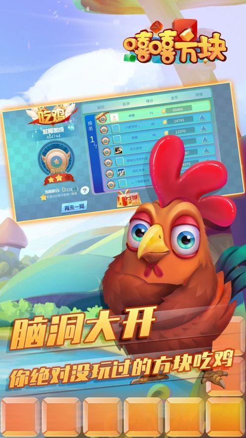 嘻嘻方块游戏图1