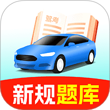 驾校考试宝典app图标