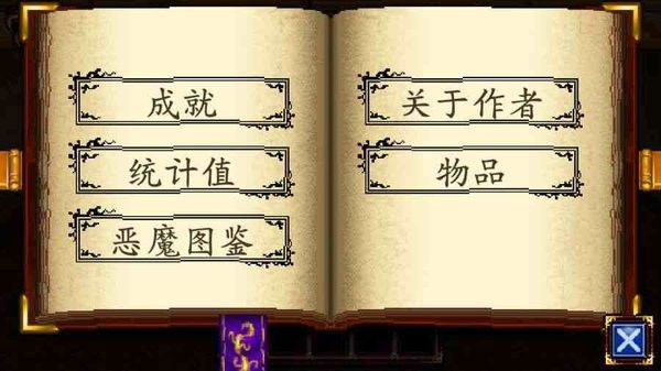 Soda Dungeon游戏图1