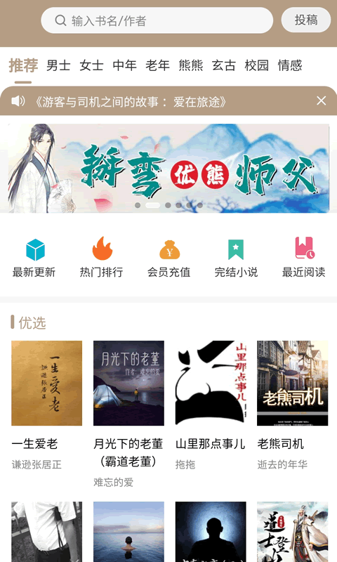 书连app图1