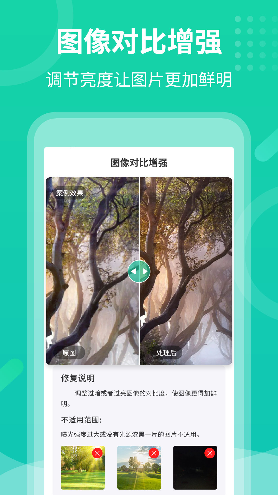 老照片修复专家app