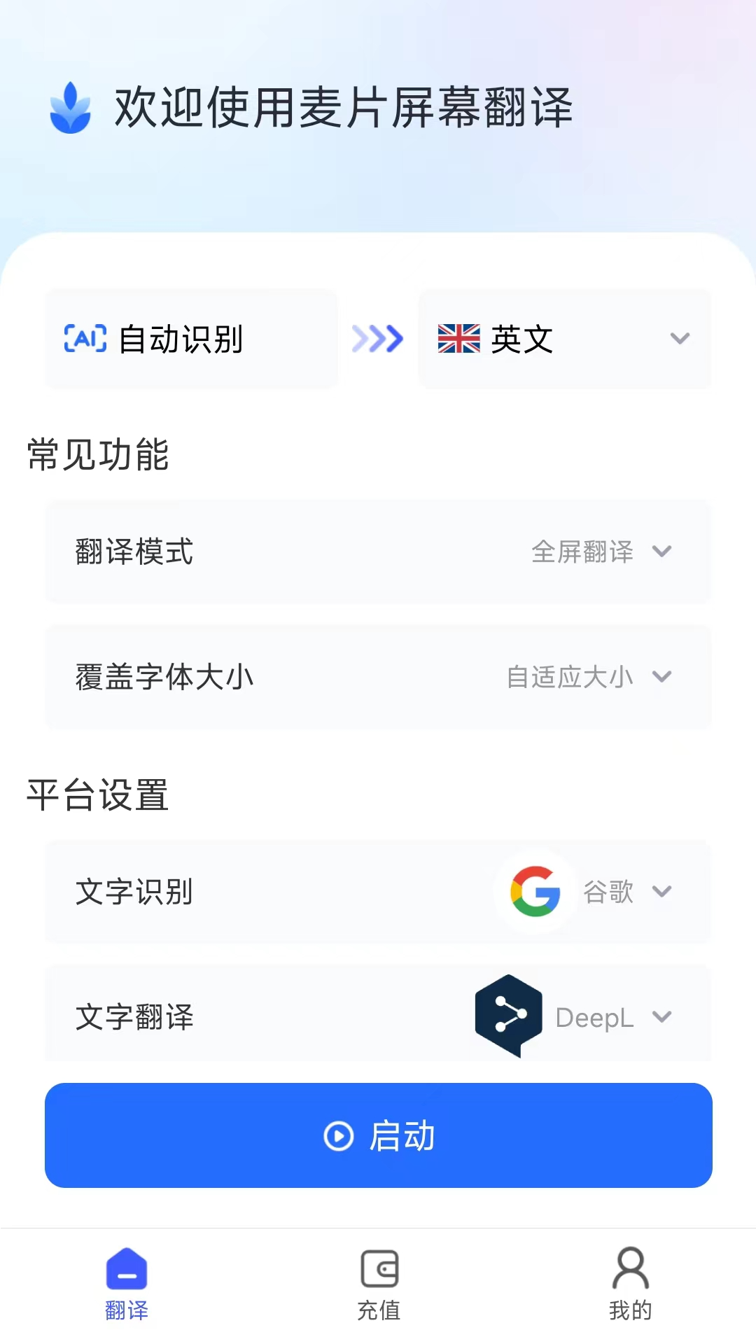 片屏幕翻译app