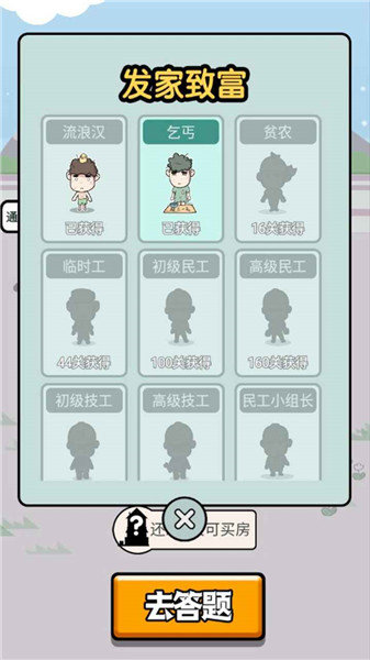 快乐成语大作战游戏图3