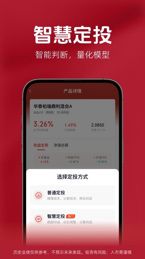 大河财富app