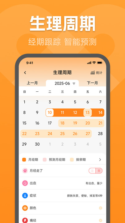 运动健康宝手机版图3