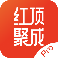 红顶聚成Pro软件图标