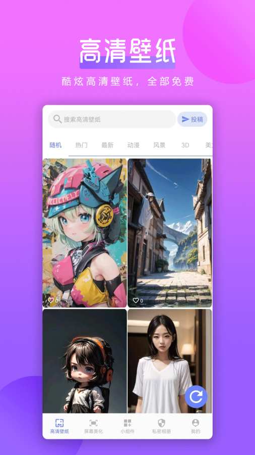 猪猪壁纸软件图1