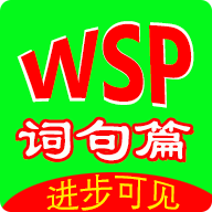 英语词句篇app图标
