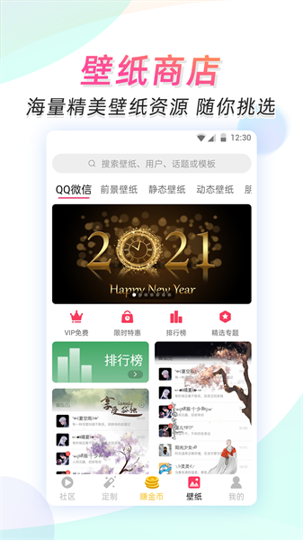 微视频壁纸app图2