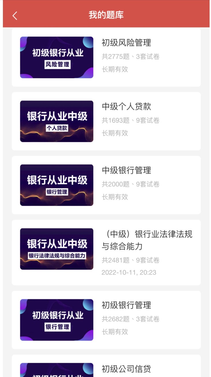 速过通app图4