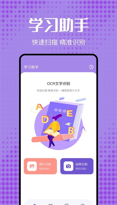 酷卡笔记软件图4