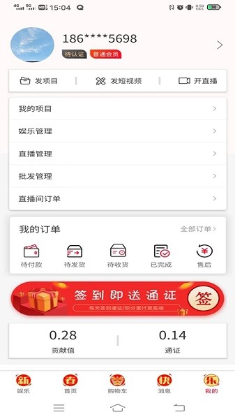 倍嗨app图2