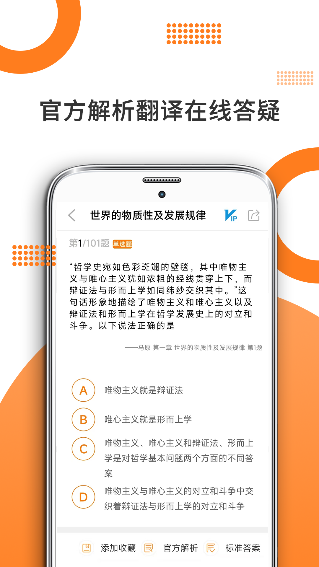 考研政治最新版图2