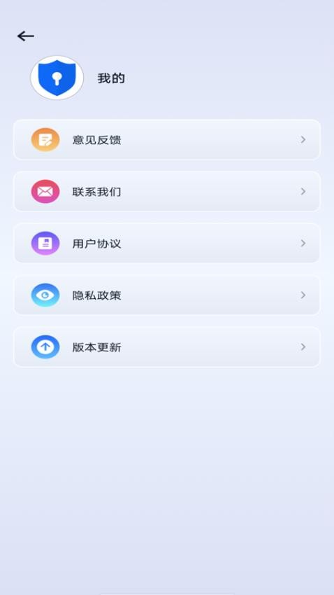 一键手机锁屏软件图1