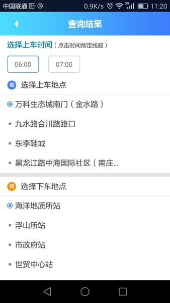 交运行app图2