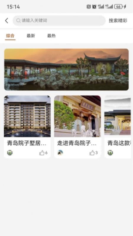 颐然会app图3