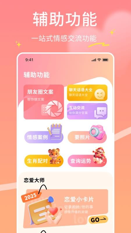 萤火虫合信app图1