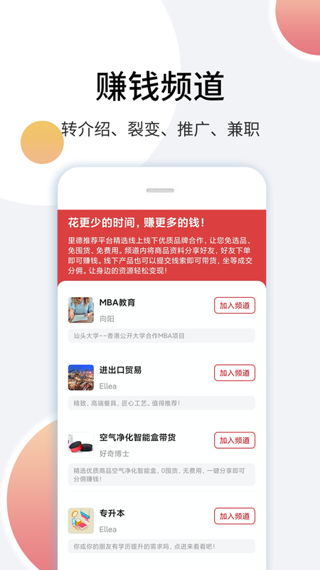 里德笔记app