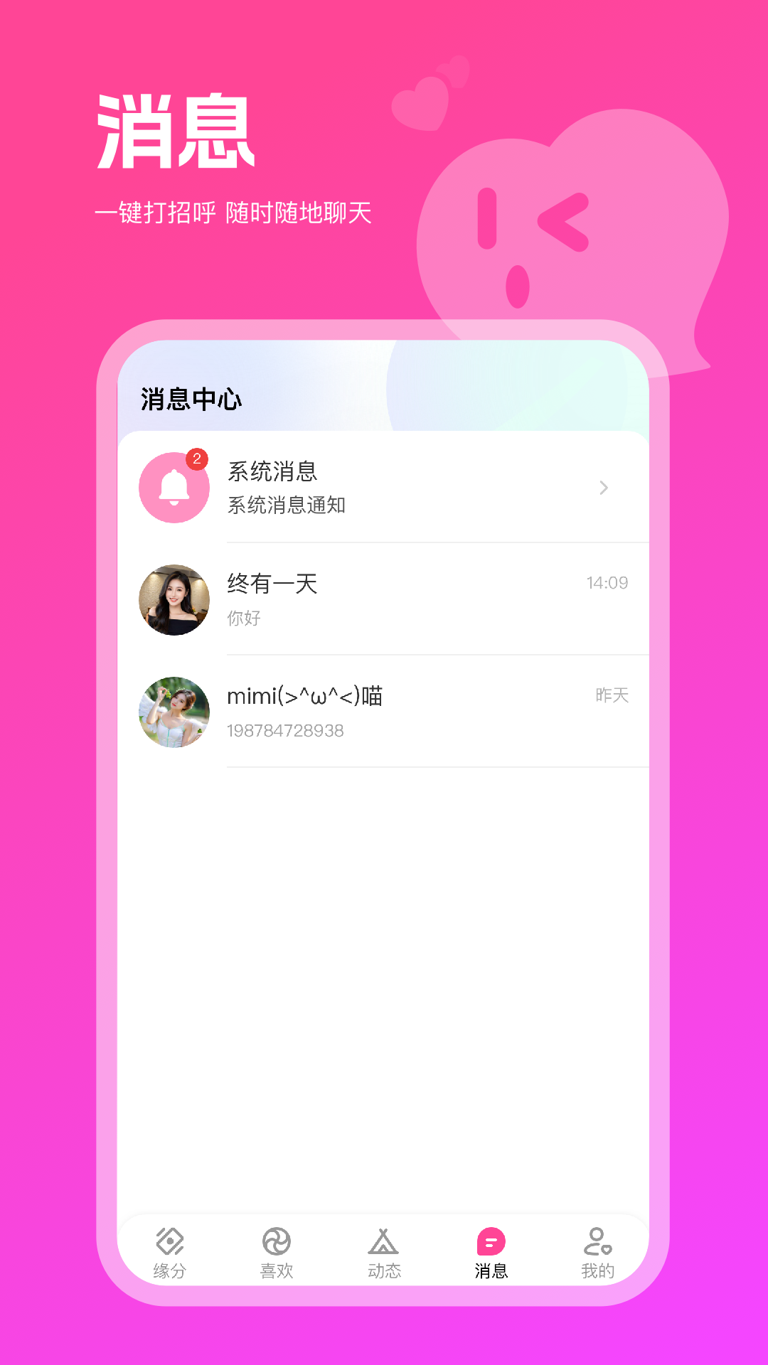 早识app图2