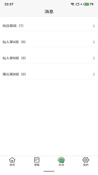 托贝家app