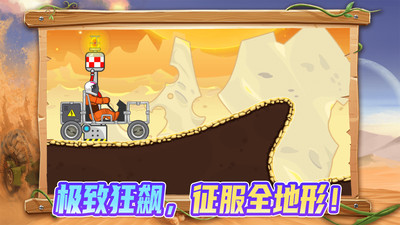 狂飙卡车游戏图1