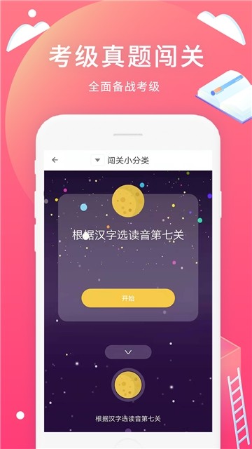 日语轻松学习app图2