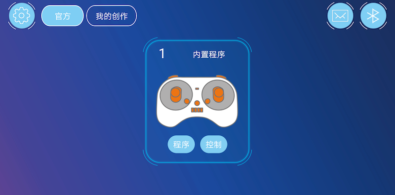 机器人编程软件图1